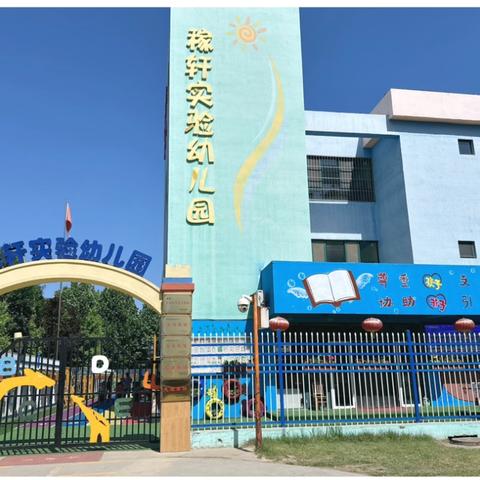 “爱👩‍❤️‍👩与美好，精彩绽放”——稼轩实验幼儿园中二班一周总结