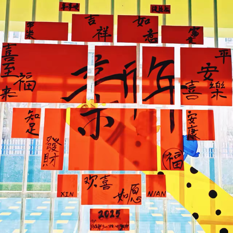 “喜迎蛇年，妙不可言”—稼轩实验幼儿园元旦亲子系列活动