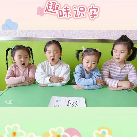 北师慧童幼儿园中二班3月第三周学习内容反馈