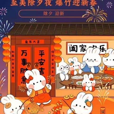 【年的味道】知年俗，享年趣，品年味——稼轩实验幼儿园大一班