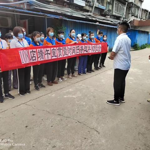 踔厉奋发,笃行不怠——青山108店2023年端午节宣贯会暨“时间过半，任务过半”动员大会