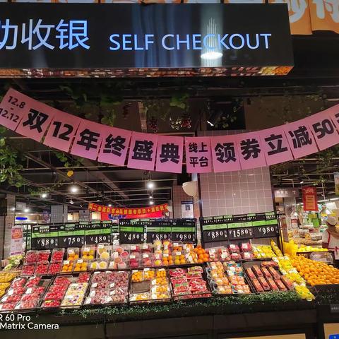 青山108街店线上平台双十二宣传