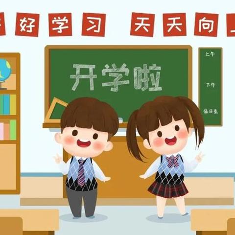 2024年秋季学期甘棠镇中心学校 ﻿（南校区）开学指南来啦！