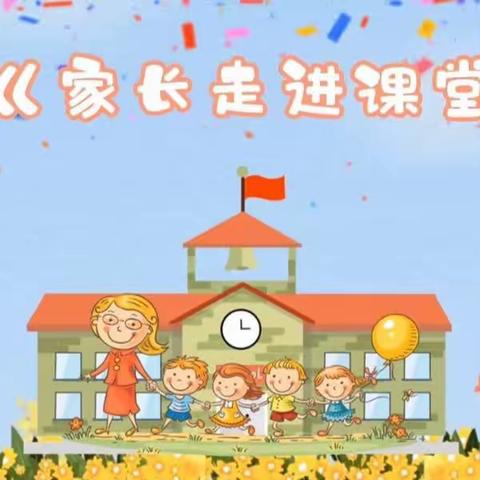 别样课堂、“童”样精彩——高新华府幼儿园家长课堂第二期活动！