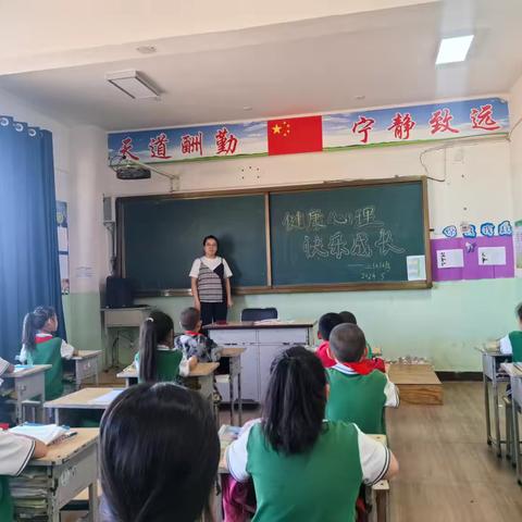 香乐示范小学心理健康宣传教育月