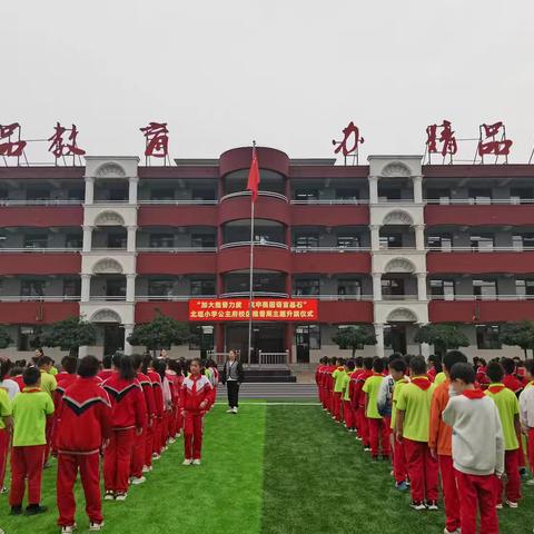 推广普通话 我们在行动——北垣小学公主府校区