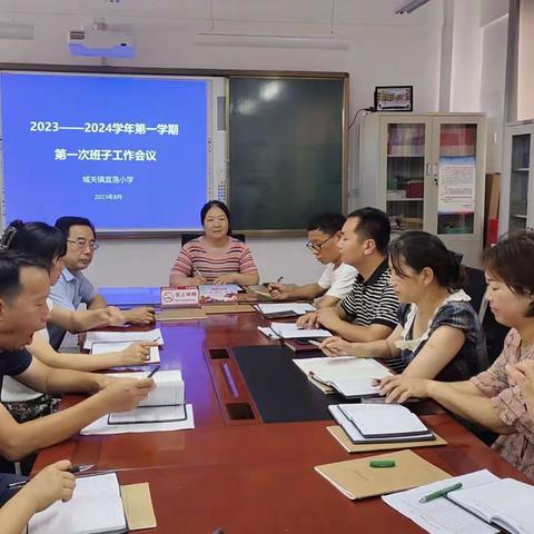 厉兵秣马谋新篇，运筹帷幄再起航——城关镇宜洛小学开学篇