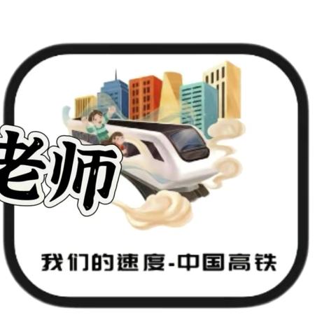 神光幼儿园中2⃣️班的简篇