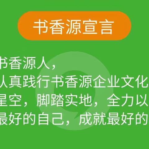 🌺24届书香源入学准备启航班🌺第三周精彩纷呈