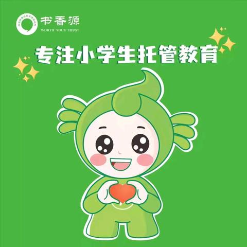 🌺24届书香源入学准备班❤️好习惯训练营毕业典礼😊