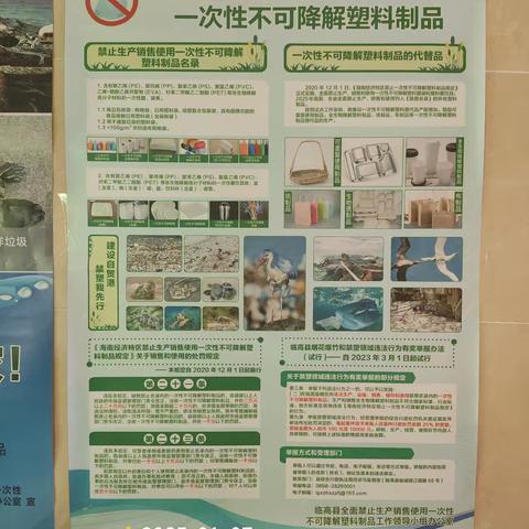 县城投公司开展禁塑宣传活动