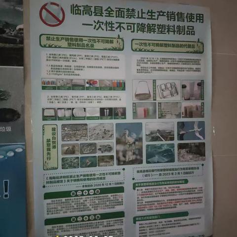 县城投公司开展禁塑宣传活动