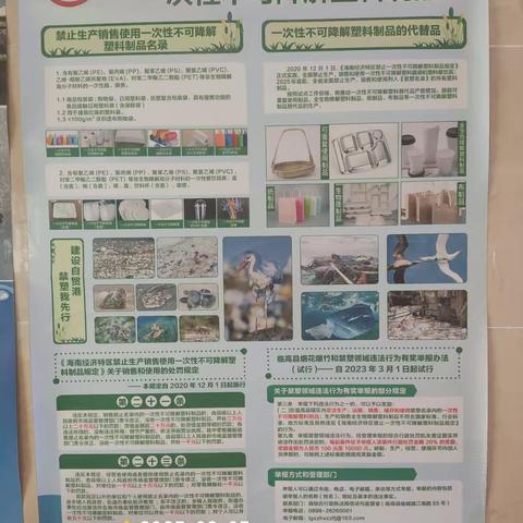 县城投公司开展禁塑宣传活动