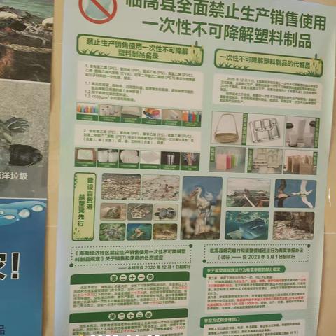 县城投公司开展禁塑宣传活动