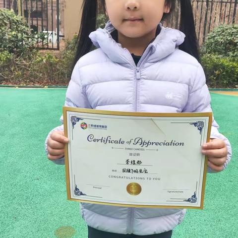 友爱大一班🌈成长周记