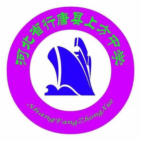 以检自省悉心浇灌 以查促教静待花开——行唐县上方中学寒假作业检查纪实