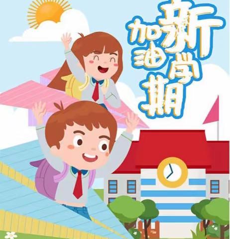 闫楼乡李西小学第二周工作动态