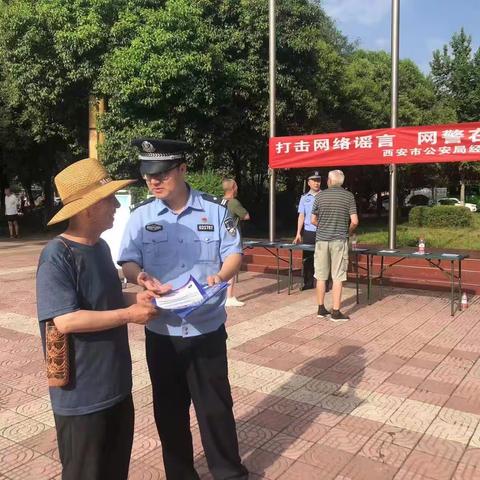 【警社共治】开元路派出所开展反诈宣传