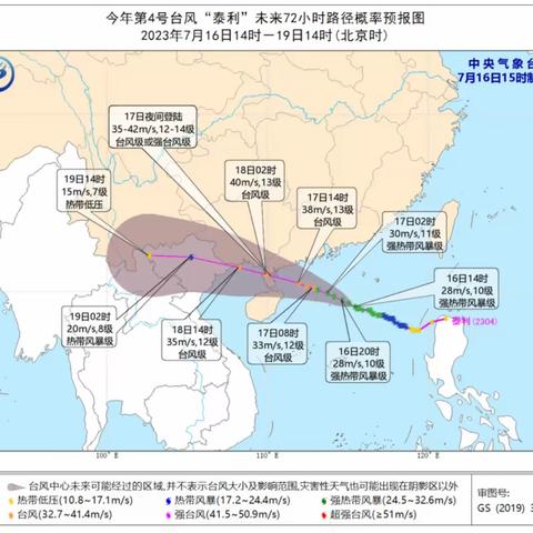 海口市海甸小学开展防台风“泰利”安全隐患排查工作