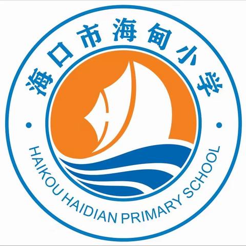 海甸小学总务处全力做好学校开学前各项准备工作