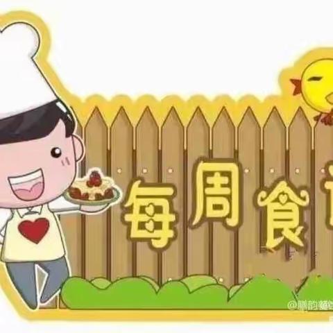 城区第一初级中学第九周美食美篇剪影