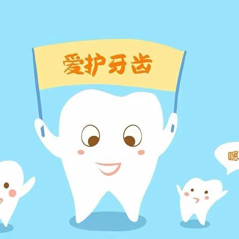 爱牙日 爱牙牙 知音幼儿园爱牙宣传