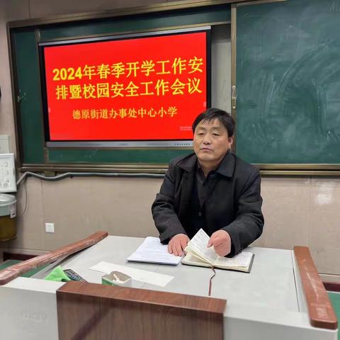 【全环境立德树人】开学在即，瑞雪降临——德原办中心小学全体教职工清雪纪实