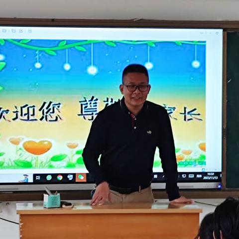 “家长进校园  共商教育事”——2023-2024学年度草潭镇石杨小学秋季期中家长会