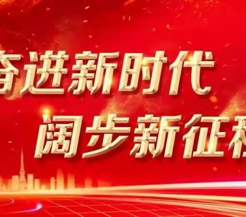 实践激扬青春志，奋斗成就中国梦——北留中学298班综合实践活动纪实