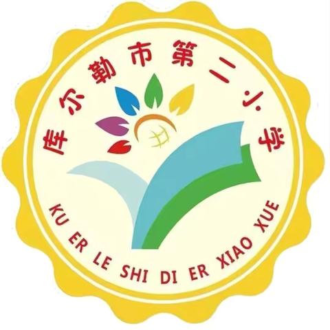 玩转小实验   探索花世界 ‍———库尔勒市第二小学“花满校园”跨学科项目化学习（四）