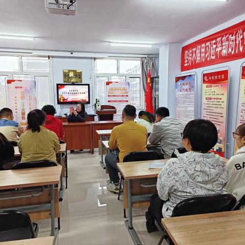 【大东街社区 党建引领基层治理】移动课堂口袋书 学习二十大精神好帮手