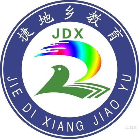 切磋琢磨方成玉 深耕历练奋楫时——2024年8月29日捷地乡教师暑期业务学习培训活动纪实