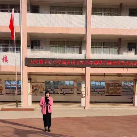 书香润心灵，阅读伴成长——大岗镇中心小学南天校区书香活动掠影