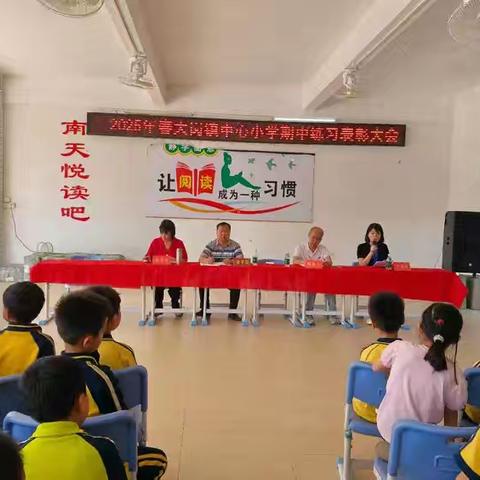 春华秋实，逐梦前行 ——大岗镇中心小学南天校区2025年春季期中练习表彰大会