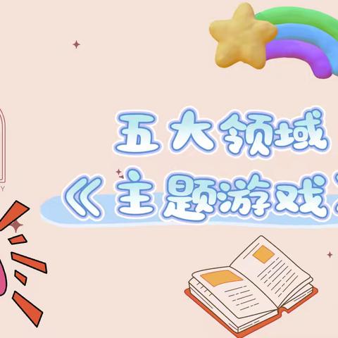 🍀光速思维艺术教育🍀--🏩智慧岛幼儿园🏩〖启智三班〗本周回顾💮💮💮