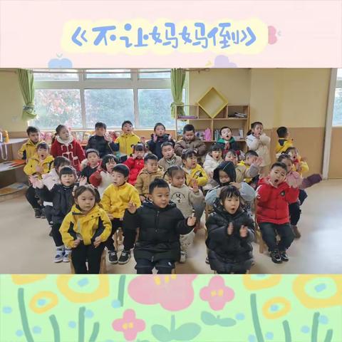 广旺756幼稚园朵一班期末汇总