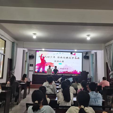 【创清廉学校】争做新时代好少年 ，传承经典筑梦未来——两丫坪镇中学演讲比赛