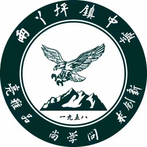 【清廉两中】迎“篮”而上、青春飞扬——两丫坪镇中学2023年“岩鹰杯”迎新篮球比赛