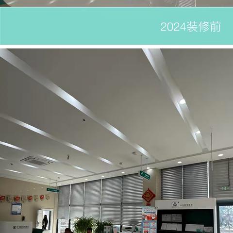 中国农业银行鄂托克前旗支行特色化改造成果展示