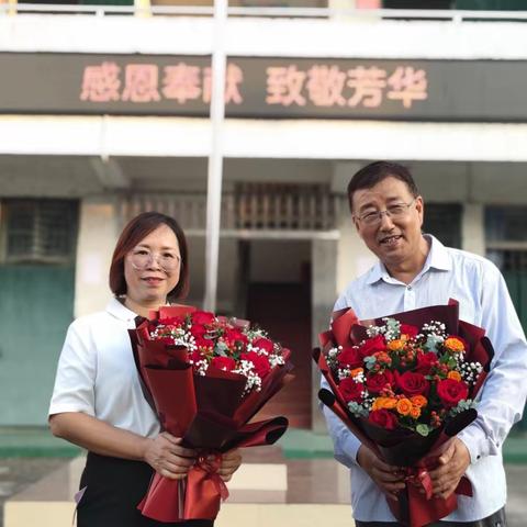 退休不褪色 余热映初心——英城街白沙小学举行王志新、丘观凤老师光荣退休仪式