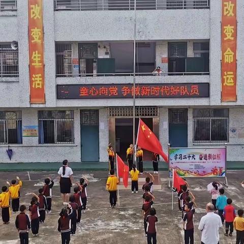 童心向党，争做新时代好队员——英城街白沙小学少先队建队日主题活动