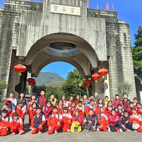 研学旅行促成长，行走研学亦课堂——英城街白沙小学研学活动