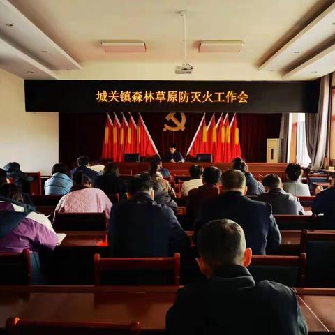 城关镇多措施全方位开展“寒衣节”森林草原防灭火工作