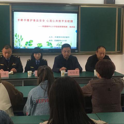 手牵手维护食品安全       心连心共创平安校园——高塘镇中心小学食堂管理观摩、培训活动纪实