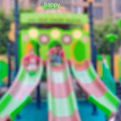 🉑🉑💗💗｡◕‿◕｡ 快乐中一🎉