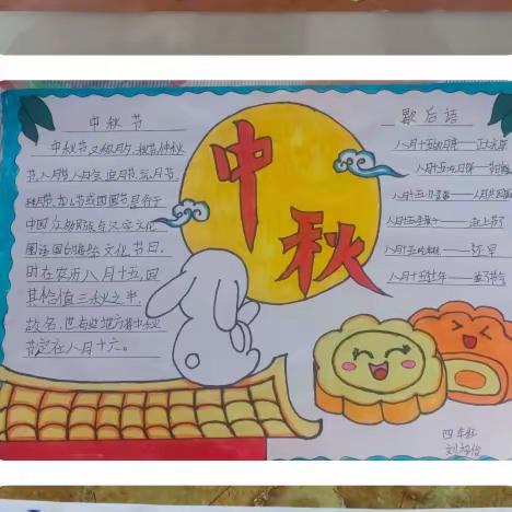 “月圆家圆国圆，传承文化经典”——三坡学区紫石口小学中秋节活动