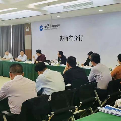 海南分行召开2023年普惠金融工作调度会