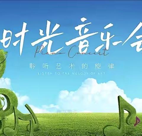 聚力新启程，乐育共成长——大荔县洛滨小学音乐组开学教研纪实