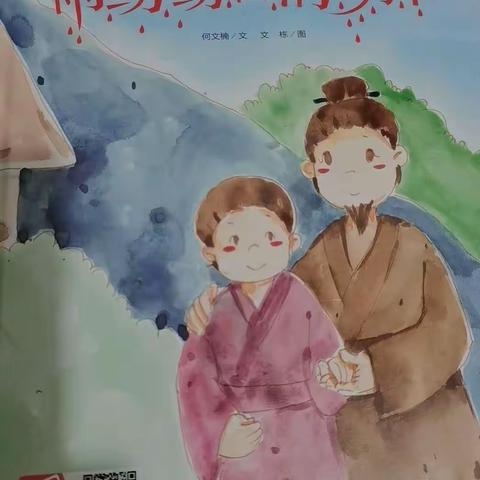 【彬州市第二幼儿园】【蜜园•亲子时光】《雨纷纷的清明节》