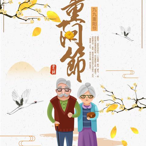 “传承美德，情暖重阳”——双福恒大幼儿园重阳节暖心活动